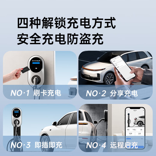 Radiant home charging pile new energy 7KW is suitable for ideal Tesla BYD Xpeng Xiaomi Panshi Pro 7KW 4G version
