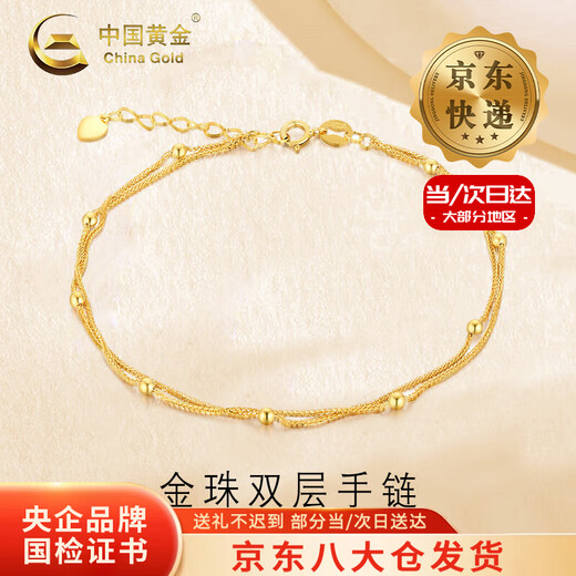 CHINA GOLD 18K Gold Plain Gold Versatile Bracelet Women's Double Layer Gold Beads Hand Jewelry Valentine's Day Birthday Gift for Girlfriend and Lover Today/Next Day Delivery 18K Gold Beads Double Layer Bracelet