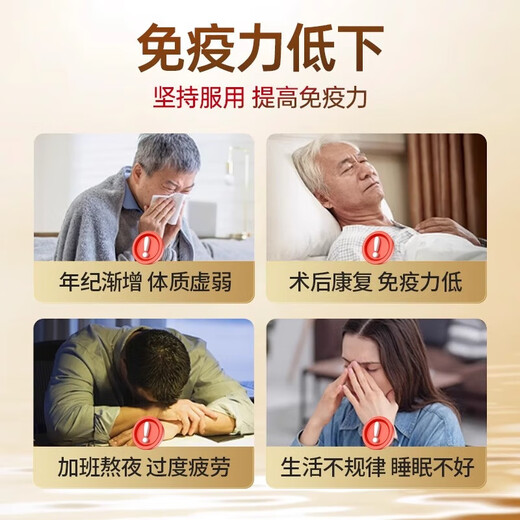 
Beijing Tongrentang Breaking Wall Ganoderma lucidum spore powder enhances immunity and supports the Taoist Chang Baishan Robe Powder to give gifts and nutrition. Ganoderma lucidum spore powder capsules 5 bottles total 300 capsules