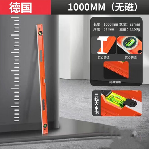 Huili imported from Germany German level high-precision solid cast aluminum alloy anti-fall bricklayer leveling level strong magnetic level high-precision level 400mm orange strong magnetic