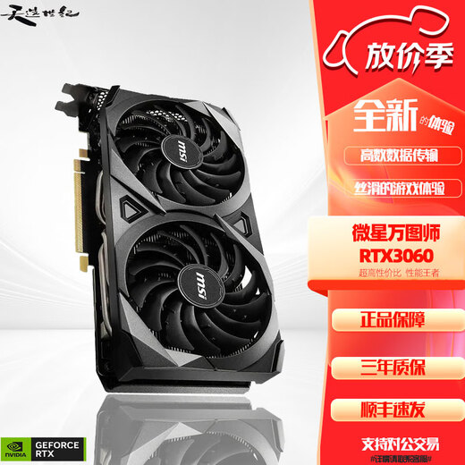 Tarjeta gráfica MSI versión pública/Magic Dragon/Super Dragon RTX3070/3070TI/3080/3080TI/3090/3090TI MSI Wantoshi RTX3060 12G 2X