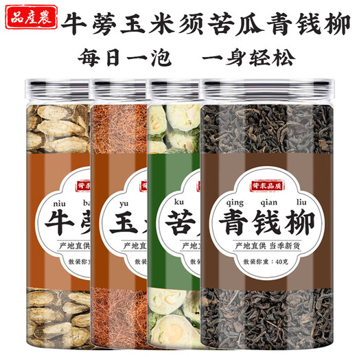 Peking Tongrentang QingqianliU
