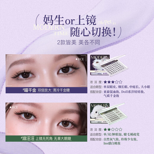 Mr. Wish False Eyelashes Modern Series Meow Style Self-Adhesive Supernatural Novice Thick Trilogy Glue Style Tears