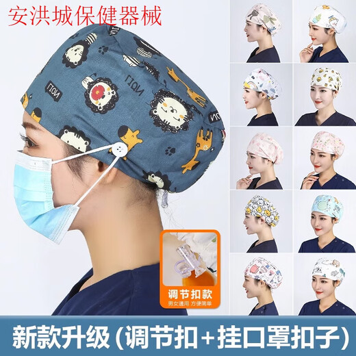 Calidad importada del sombrero quirúrgico japonés para mujeres Sombrero redondo de algodón puro para sala de operaciones Sombrero de impresión quirúrgica para hombres Estilo médico más 679 Elephant Convencional - Plus Botón (protección de prueba y oído)