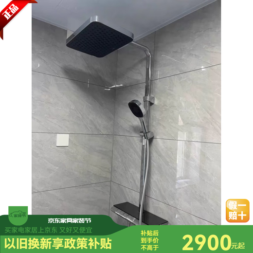 九牧（JOMOO）线下款36603轻智能数显自动除垢钢琴按键太阳花洒淋浴器套装X100 36603-724/HBS-1枪灰