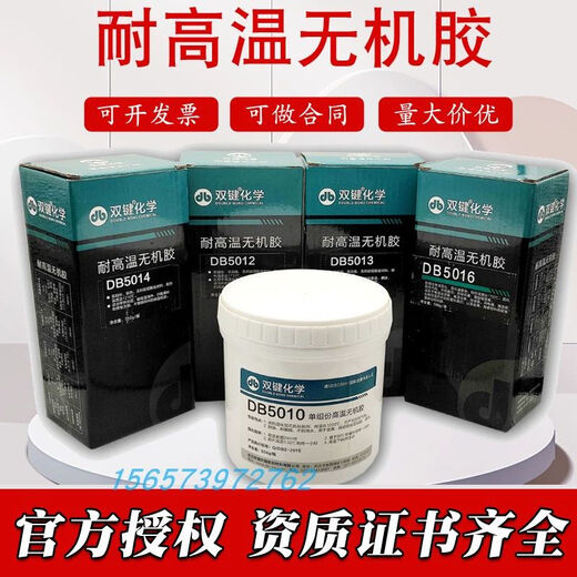 Z double bond DB5012 inorganic adhesive DB5010/DB5014/DB5013/DB5016/DB5011 high temperature resistant adhesive DB5016/500g electronic components filling