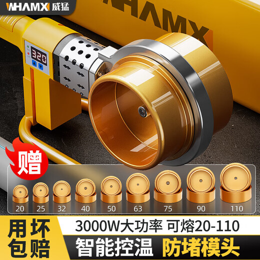 Whamx hot melter PPR water pipe machine PE110 welding tool die hydropower engineering high power W-110-S1