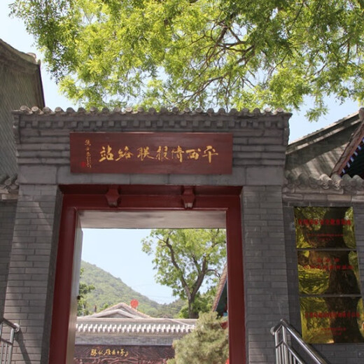 Red Study/Party Building/Team Building-Immersive Experience of Sending and Receiving Reports Pingxi Information Liaison Station One-day Activities Walk, Listen, Interview Immersive Experience of Sending and Receiving Reports Theme Activities