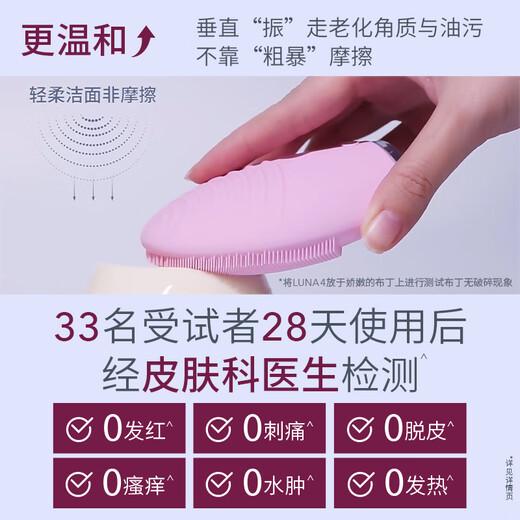 FOREO LUNA electric facial cleanser LUNA 4 net soothing cleanser cleansing and massaging 2-in-1 facial cleanser for sensitive skin purple