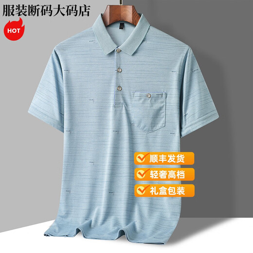 MONTAGUT轻奢2024新款男士POLO衫夏季冰丝透气薄款短袖T恤中年男半袖爸爸 9855 蓝色 M 48/165/