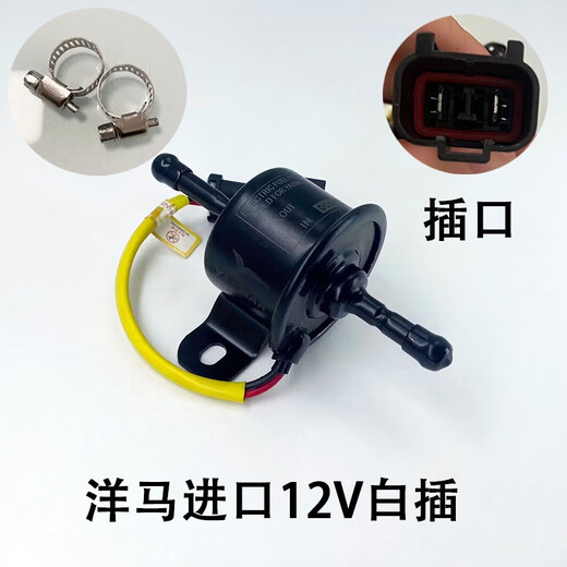 语森忆电子燃油泵外置1224V全铜60/80卡车叉车柴油4TNV9894配件 洋马款12V黑插