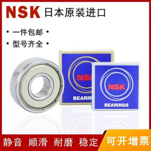 进口微型小轴承692 693 694 695 696 697 698 699Z ZZ DDU高速 日本进口NSK698 ZZ(19*8*6) 其他
