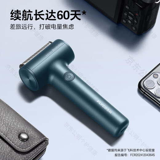 Feike reciprocating razor electric shave rechargeable shave full body washing gift FS683 FS683 Nebula Blue