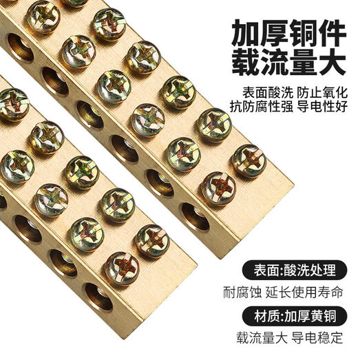 
Zhenyou Electric ZHENYOU Zero-ground row double row 12*18 ground row copper row neutral wire row high current distribution box switch terminal 5-20 holes zero row 12187 holes