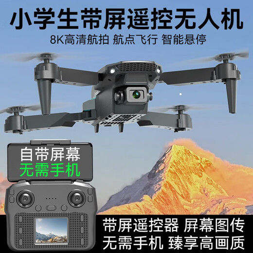 MI小米有品无人机2025新款航拍高清带屏遥控小学生小型儿童六一男孩遥控飞机 超大液晶屏遥控器8K高清双摄 2电送配件+收纳