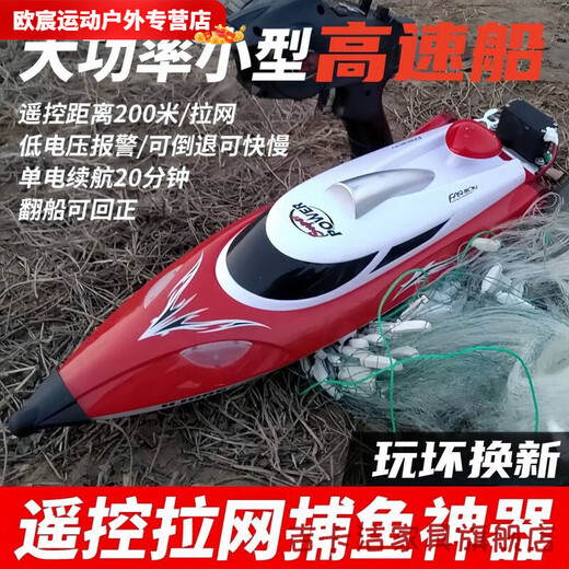 遥控快艇高速水上拉网器遥控船儿童充电男孩玩具船模型电动船 科 烈焰红+配展示架+双桨时速40KM+ 3块充电锂电池[续航150分钟+坏
