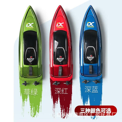 
Mini remote control boat submarine toys children's high-speed speed boat real charging model boat boy birthday gift blue single boat standard