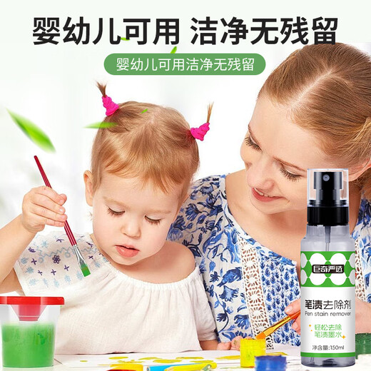 Juqi carefully selected ink cleaning agent 150ml marker pen erasing artifact oily pen mark pen ink jet coding cleaning agent