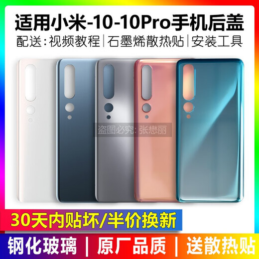 T Suitable for original Xiaomi 10 back cover Xiaomi 10Pro original mobile phone glass m10 rear screen 5G disassembly battery cover Suitable for Xiaomi 10 frosted Guoya gray high quality tempered glass back cover