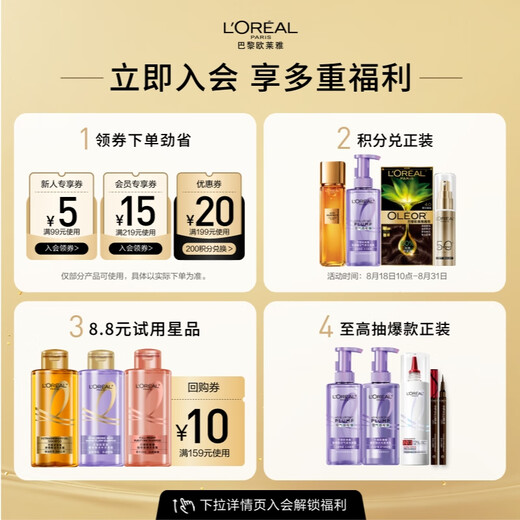欧莱雅臻萃精油染染发剂 男女遮盖白发 自己在家染发膏4.0墨羽黛棕