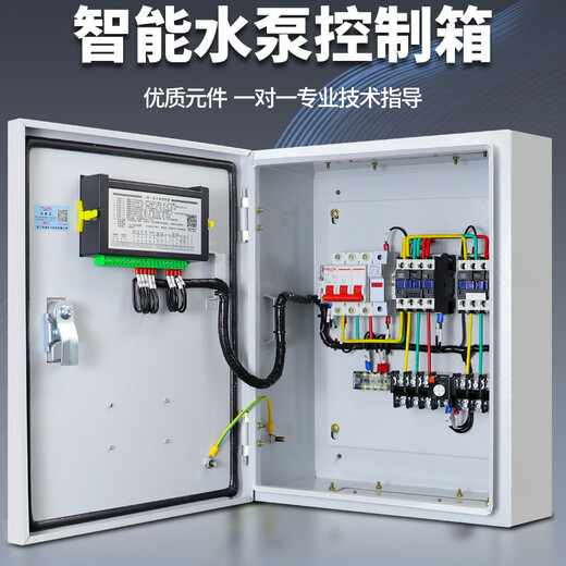 One use and one standby water pump control box 380V fire-fighting voltage stabilized sewage pump intelligent controller three-phase motor distribution box one use and one standby_one control two (15KW)