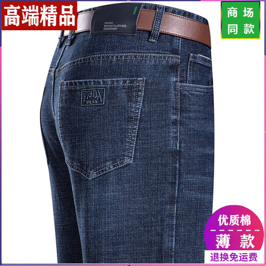 七匹狼高端男士春夏牛仔裤男士直筒宽松薄款牛仔裤中年高腰爸爸长裤子 3882 中蓝 33 【2尺6腰围】