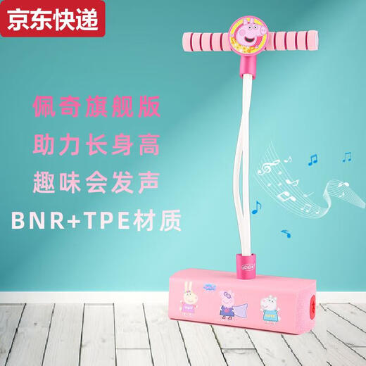奇立彩跳跳杆儿童长高神器青蛙跳跳平衡感训练器材小孩娃娃弹跳器 G4877小猪蓝