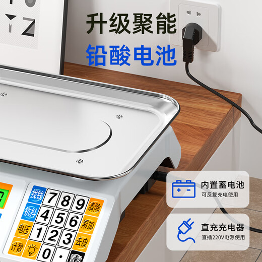 豪庭（HAOTING）称重电子秤商用高精度厨房秤食品秤千克秤超市菜场水果蔬菜30kg公斤计价秤台秤 【八仓速发】液晶不锈钢凹盘