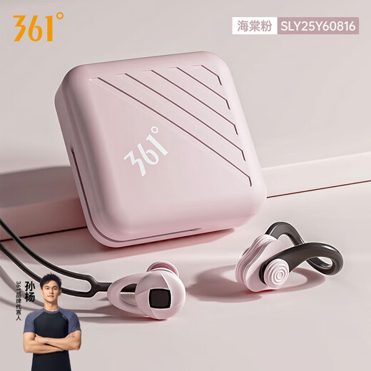 361 swimming earplugs magnetic waterproof professional swimming non-soundproof anti-choking diving nose clip artifact set Begonia powder