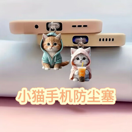 Zhizhou mobile phone dustproof plug pendant cat dustproof mobile phone plug charging port plug Apple Android Type-c universal pendant interface type-c green kitten