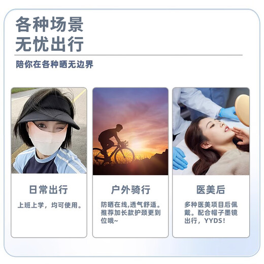 YASO sunscreen mask for women, anti-UV sunshade mask, ice silk eye protection, breathable, thin, washable, easy to breathe, three-dimensional, mysterious black (ice sunscreen)