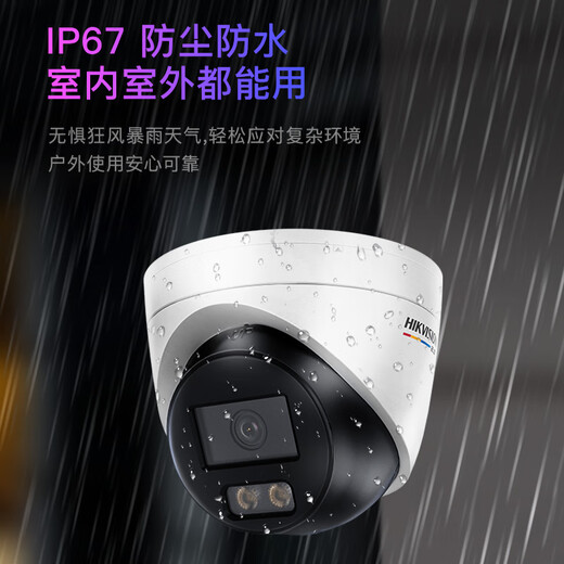 HIKVISION海康威视网络监控摄像头400万超高清公司室内室外手机远程全彩AI人车侦测POE半球HK-E2P4L-P 2.8MM