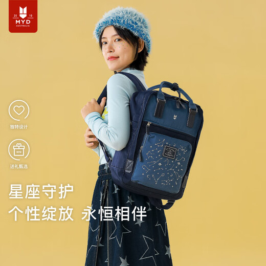 MYD星座书包初中女生双肩包潮设计感小众大学生女电脑包旅行轻便背包 星空_starry_sky