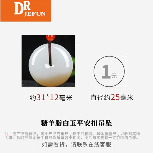 DRJEFUN孤品和田玉平安扣吊坠 男款糖羊脂白玉珠宝玉器挂件 约31*12   H1592z