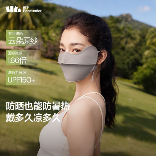 Sonnencreme Maske Medizinische Grade Ecke Ecke AL833 Outdoor Kühl Sommer Dünne atmungsaktiv
