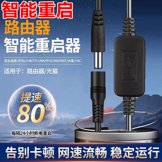 路由器定时重启控制线24小时自动断电重启线光猫WIFI开关复位电源 1条路由器重启器【升级款】