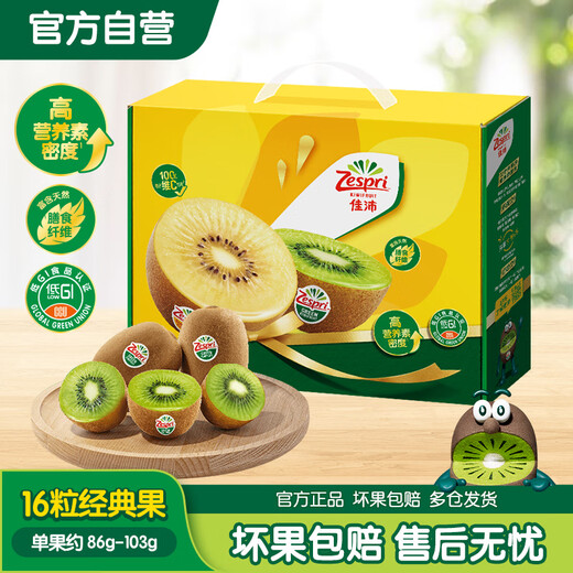 Zespri Green Kiwi Classic Fruit 16-piece Gift Box Single Fruit Approximately 86-103g Fruit Kiwi