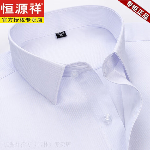 恒源祥高支长绒棉短袖衬衫男士夏季商务休闲新疆棉抗皱免烫男装半袖衬衣 DX6629 可机洗 41