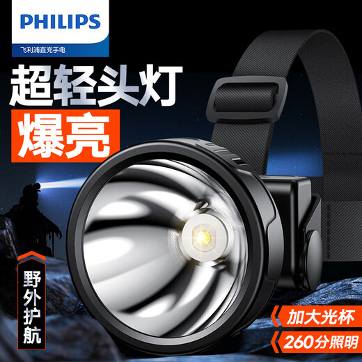 飞利浦感应头灯钓鱼专用头戴式强光夜钓充电超亮照明长续航手电筒 2024新款SFL1342RH挥手感应+90