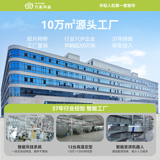 Wanjia Curtain Products Curtain Track Complete Set All-In-One Package Installation Chenille Living Room Bedroom Bay Window Shaoxing Keqiao Curtain Household Blackout Free Order Delivery Premium Curtain Sample Gift Box + Door-to-Door Measurement 1 Time Sample Spree (Cloth + Yarn + Track) Samples Shipped on the Same Day Meters