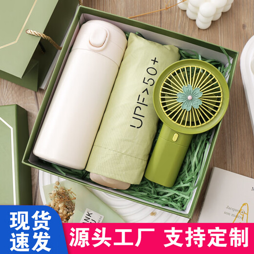 贵盛医师节礼品公司校庆团建保温杯套装风扇伴手礼礼盒纪念品定制实用员工奖品活动开业喜事回礼社区 【活动伴手礼】套餐一