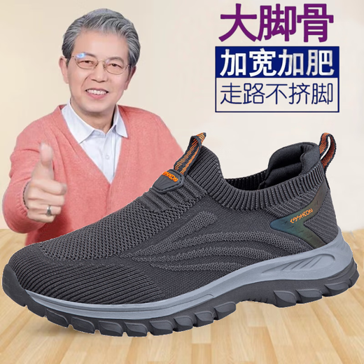 足立健足力健老人鞋男夏季加宽一脚蹬网面爸爸运动鞋中老年防滑软底妈妈 9202枣红女款 42