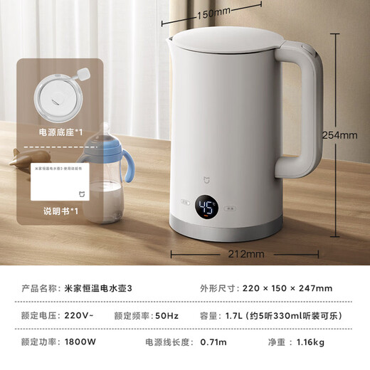 Mijia Xiaomi Constant Temperature Electric Kettle 3 Home Kettle Insulated Kettle Automatic Power Off Insulation Integrated Seamless Liner Constant Temperature Kettle 316L Maternal and Infant Grade Stainless Steel