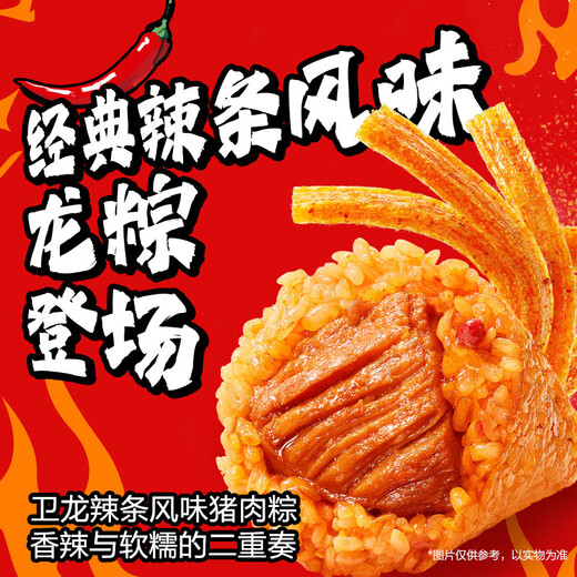 Wufangzhai x Weilong Joint Dragon Boat Festival Zongzi Gift Box 846g