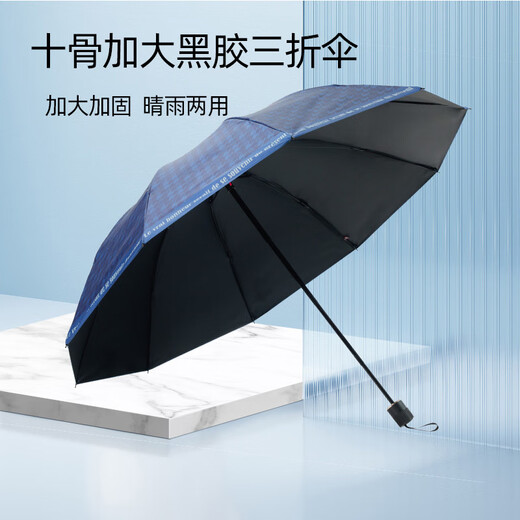 红叶伞61CM*10K三折黑胶晴雨伞男士女士晴雨两用雨伞9227 黑色