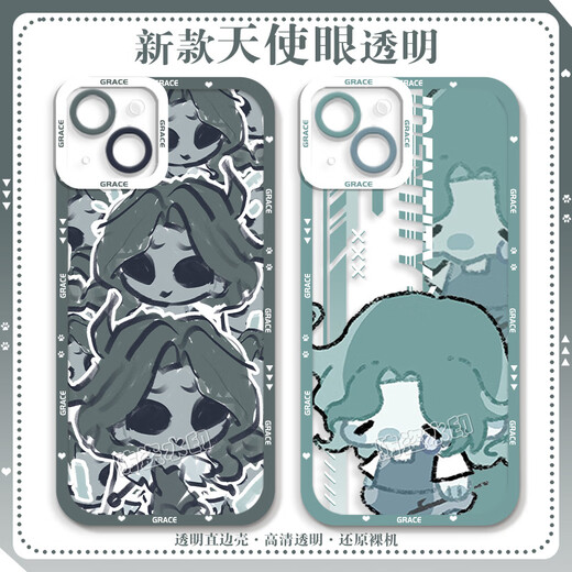 小洁匠选第五人格渔女格蕾丝手机壳适用荣耀play7t畅玩红米k70OPPOk11苹果 天使眼透明壳-C4877 vivo系列-型号发送客服备注