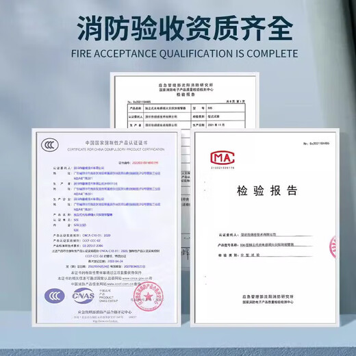 Quxing Smoke Alarm National Standard 3C Certified Independent Smoke Alarm Fire Fire Detector Wiring-Free Battery Model