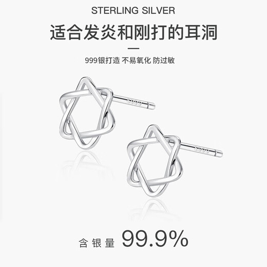Xinshe S999 sterling silver six-pointed star earrings for women, pierced ears for sleeping, no need to pick them up, niche design earrings, exquisite silver earrings, a pair