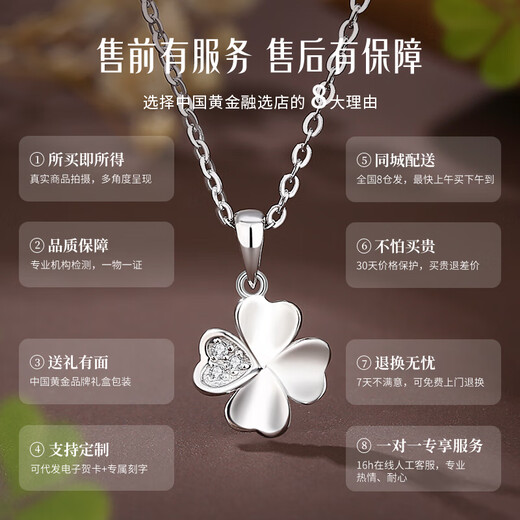 China Gold (CHINA GOLD) Lucky Four Leaf Clover PT950 Platinum Necklace for Women Platinum Pendant Clavicle Chain Birthday Gift for Girlfriend Platinum Four Leaf Clover Pendant Free Silver Chain Souvenir