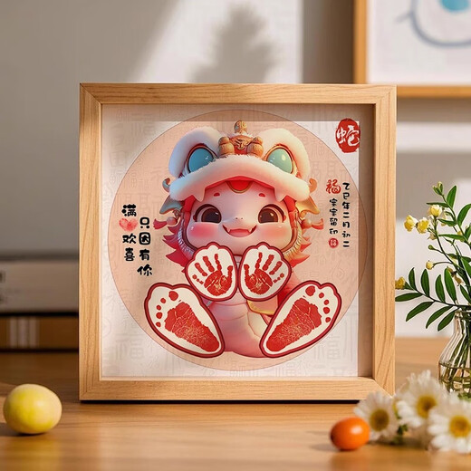 Snake baby full moon 100 days ceremony layout props hand and footprint baby hand and footprint newborn birth commemorative photo frame happy snake treasure peace and joy hand and footprint